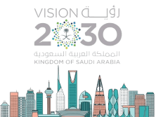 رؤية السعودية 2030